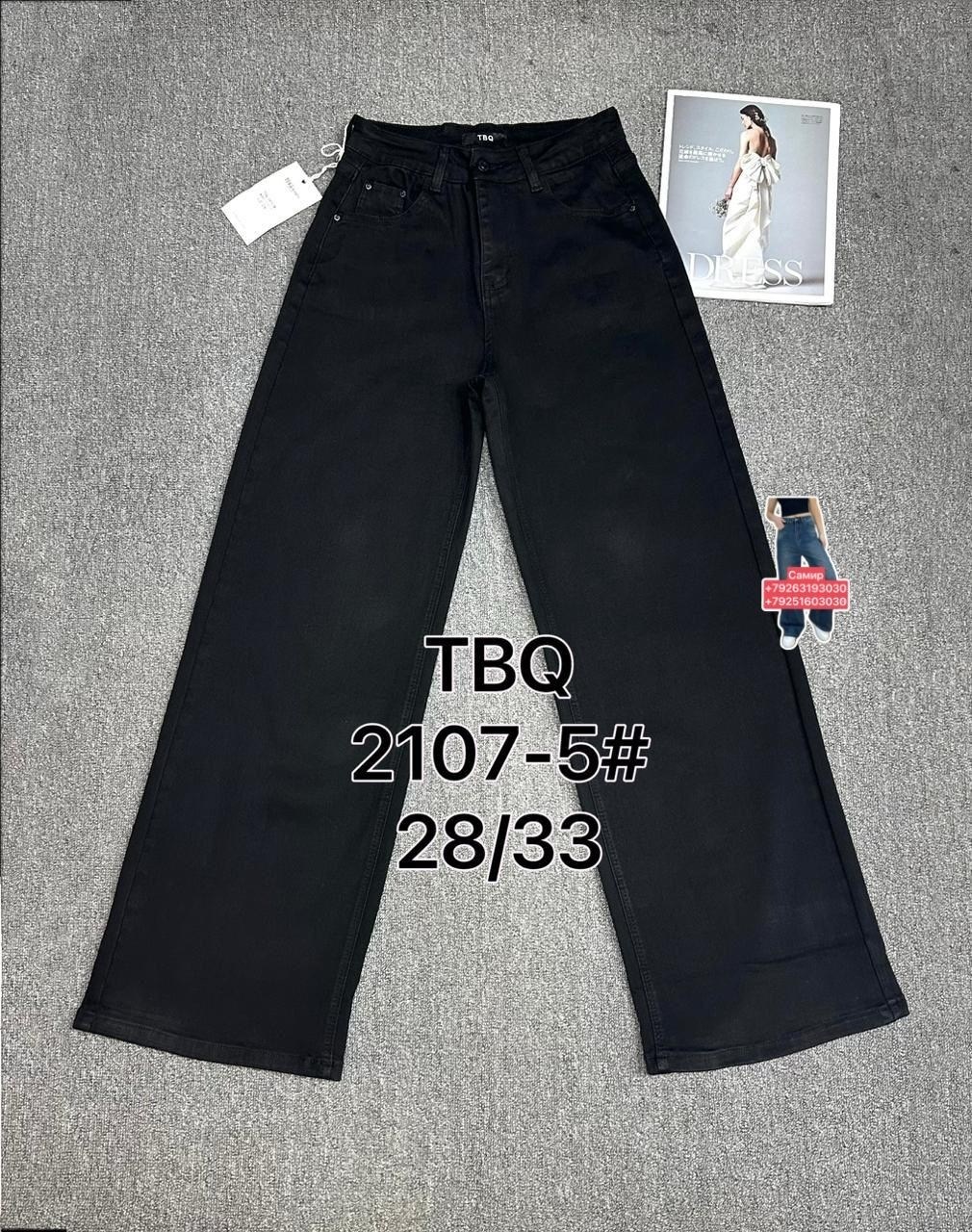 женские джинсы,джинсы брюки,джинсы широкий,джинсы палаццо,джинсы штаны