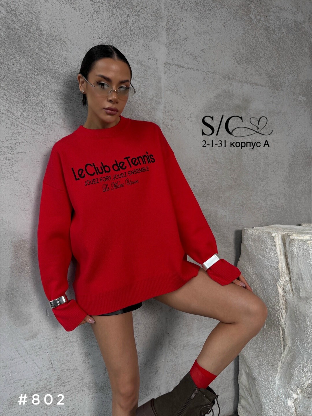 классический свитшот,свитшот женская,трикотажный свитшот,яркий свитшот,красный свитшот