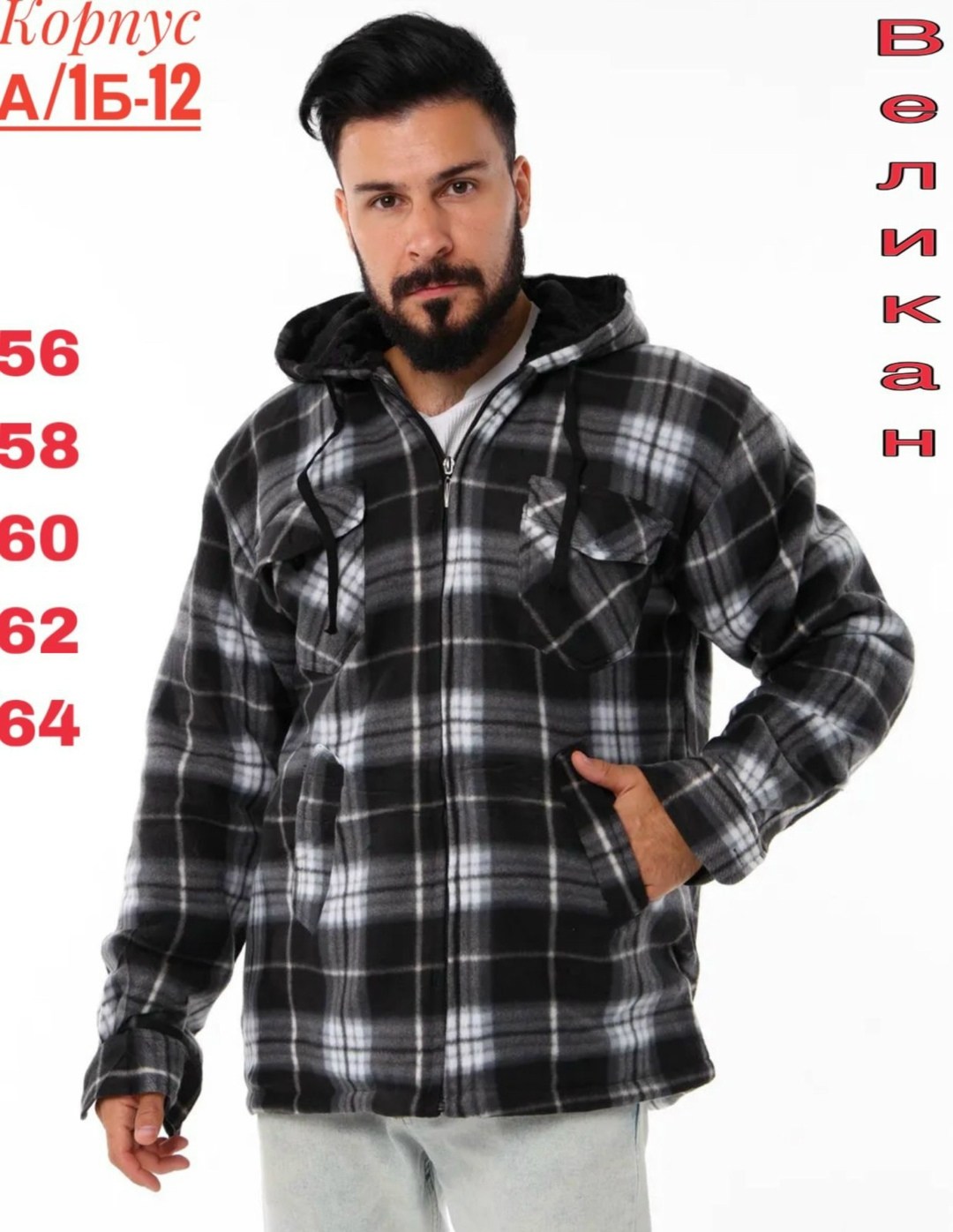 куртка мужская,куртка мужскaя демисезонная,рубашка на меху,рубашка с капюшоном,рубашка мужская с капюшоном