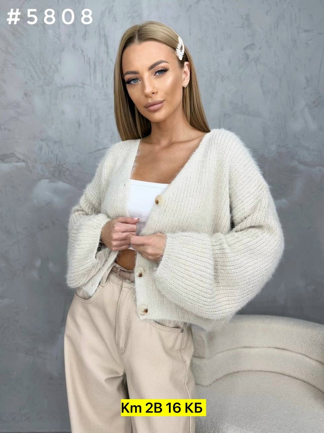 кофта кардиган,модные кардиганы,женская кофта,кардиган стильный,кардиган женский