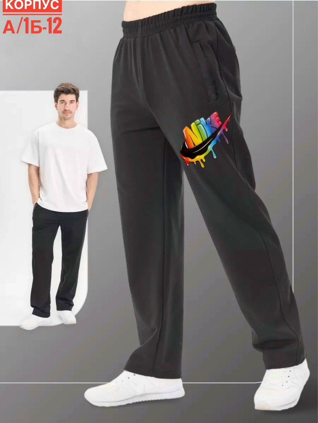 мужские спортивные штаны,брюки спортивные мужские,брюки спортивные,штаны спортивные,штаны найк мужские широкие серые