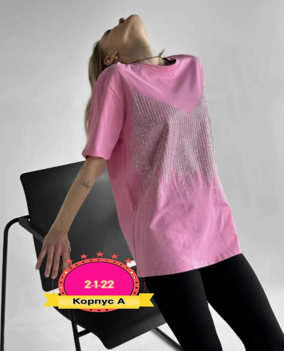 футболка свободного кроя со стразами,футболка оверсайз со стразам,женская футболка,,женская футболка оверсайз со стразами