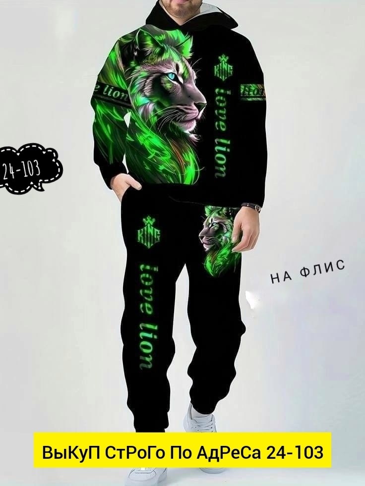 мужские спортивные костюмы,костюм на флисе мужской,спортивные костюмы,костюм на флисе,спорт костюм