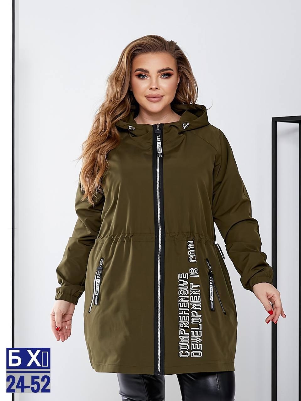 удлиненная куртка,демисезонная женская куртка больших размеров,демисезонная куртка,женская куртка большого размера,куртка демисезонная женская