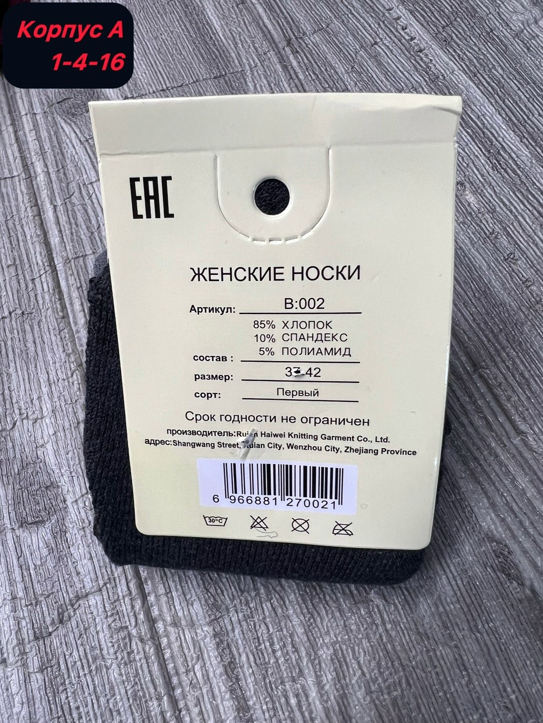 носки женские махровые,носки женские,женские носки теплый,женские термо носки,носки женские 12 пар