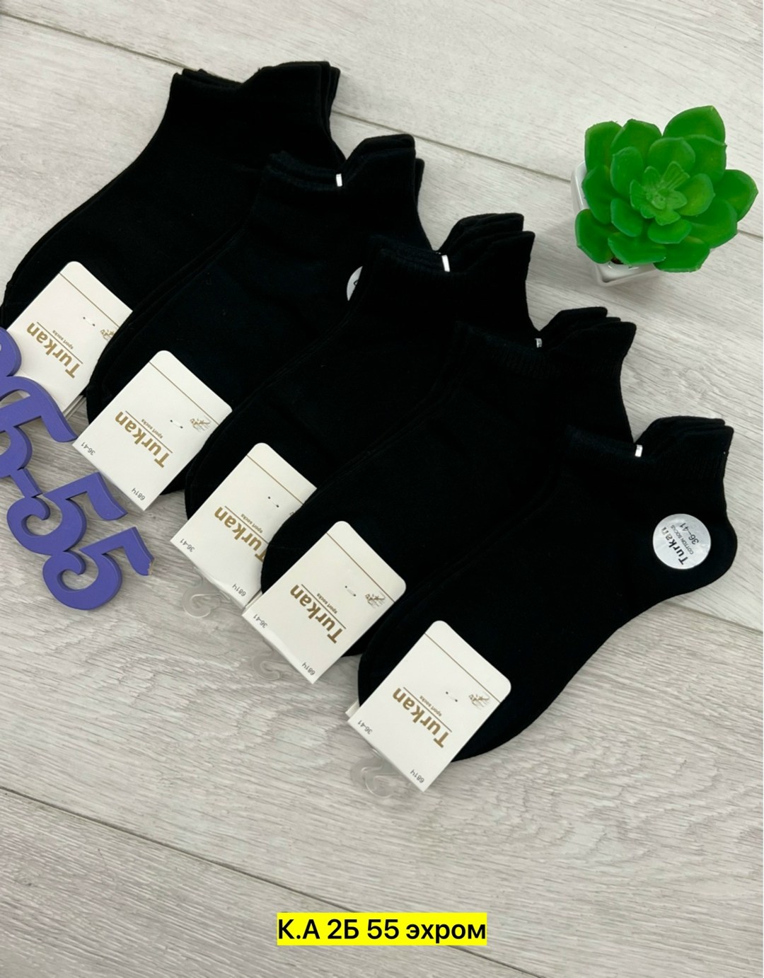 носки женские,носки мужские,носки женские 10 пар,носки turkan женские 10 пар,носки туркан