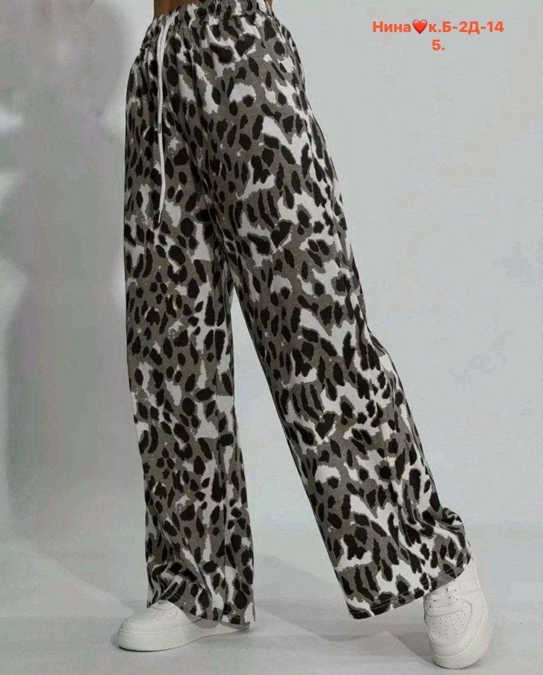 штаны женские,штаны широкие,женские брюки,свободные брюки,удобные брюки