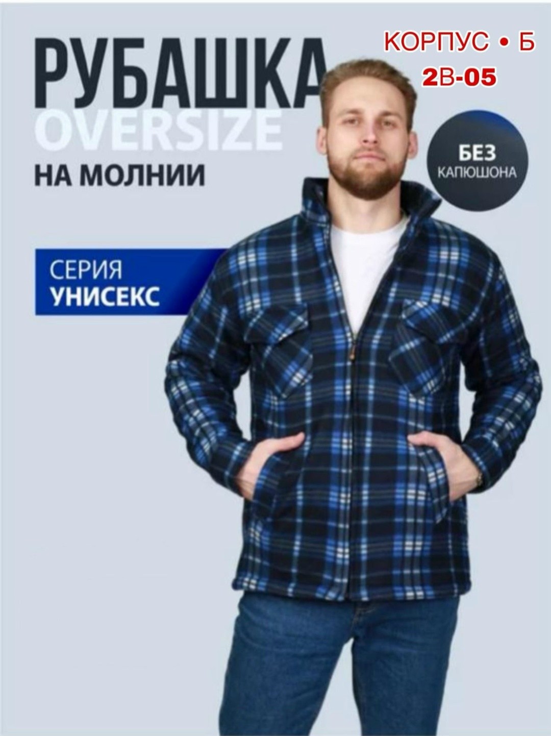 рубашка теплая на меху с капюшоном,утепленная рубашка,рубашка с мехом,рубашка на меху с капюшоном,рубашка мужская утепленная