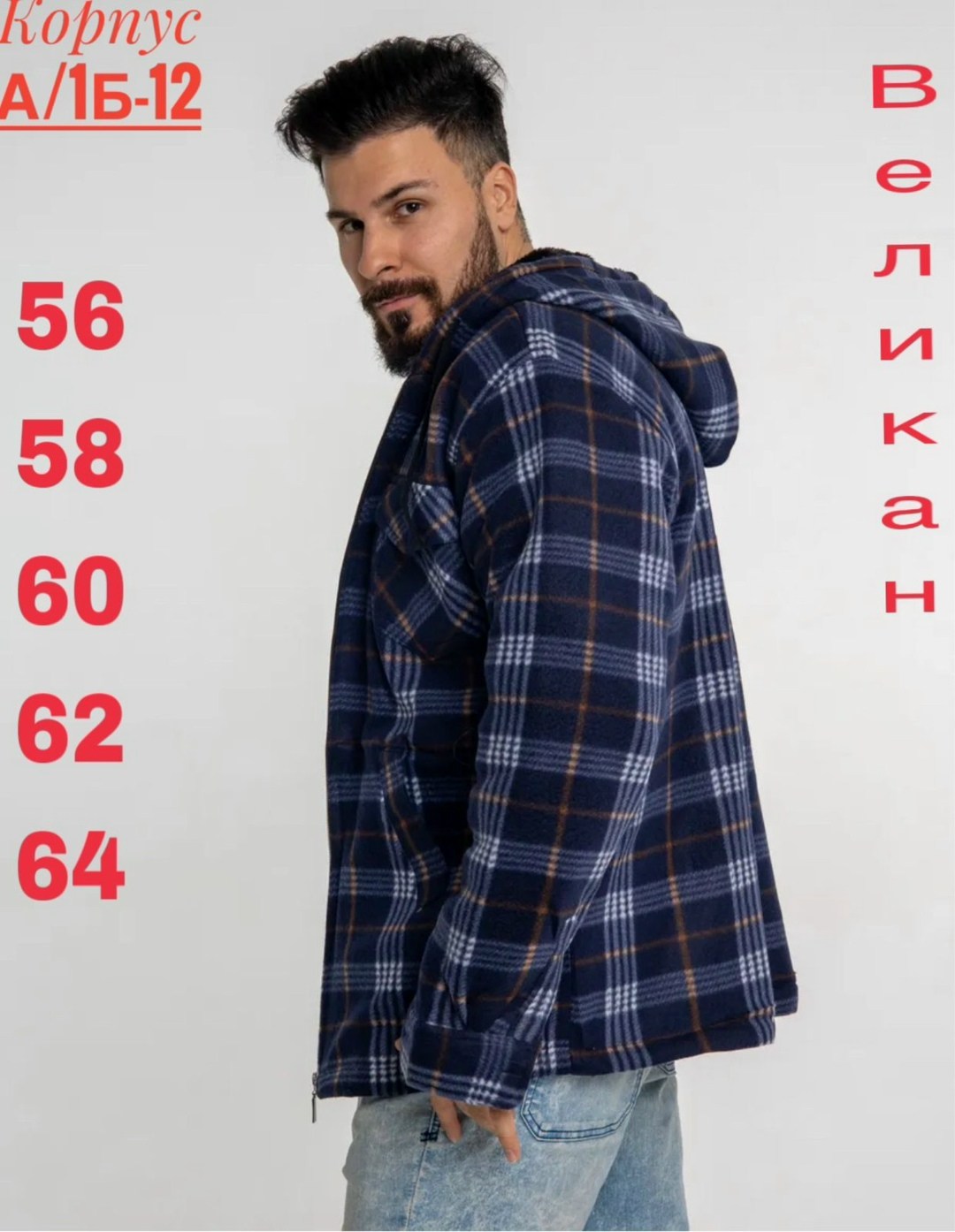 куртка мужская,куртка мужскaя демисезонная,рубашка на меху,рубашка с капюшоном,рубашка мужская с капюшоном