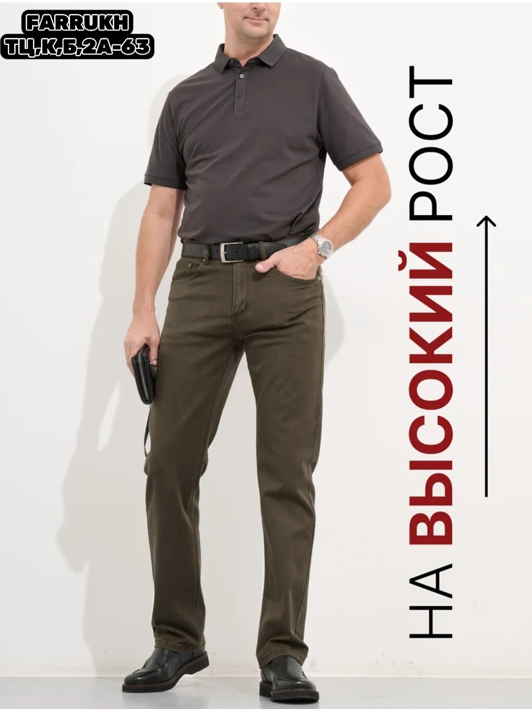 брюки мужские,повседневные брюки,мужские джинсы,брюки мужские классические,джинсы мужские прямые