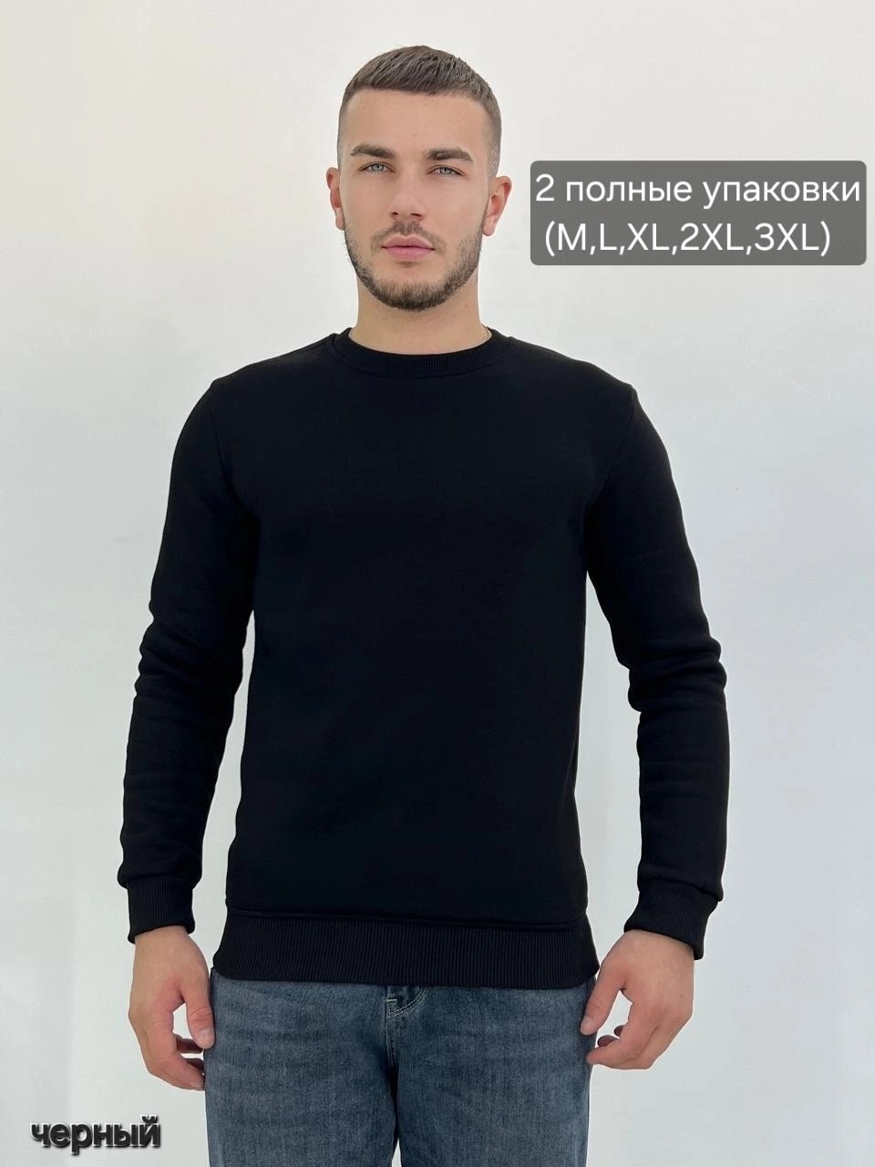 свитшот джемпер,мужские свитшоты,кофта толстовка,белый свитшот мужской,свитшот мужская