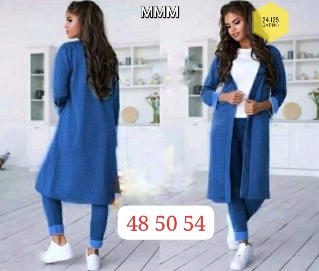 костюм брючный тройка женский с длинным кардиганом,костюм с кардиганом,костюм женский тройка с кардиганом,костюм женский тройка,костюм с кардиганом женский