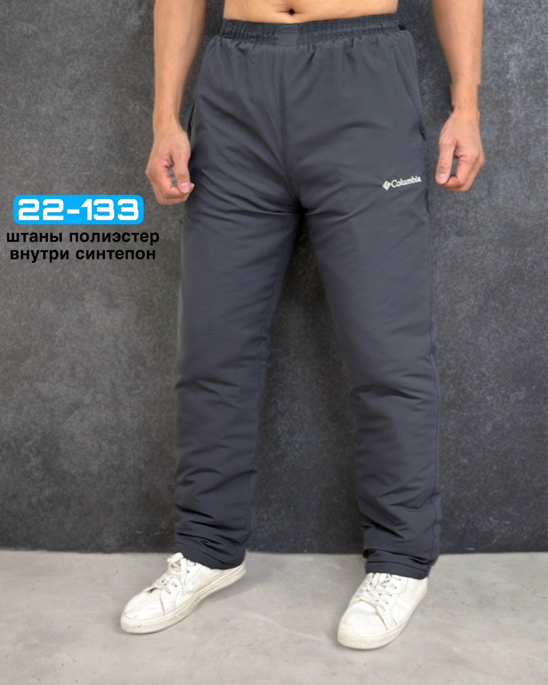 штаны на синтепоне,штаны мужские,брюки на синтепоне,штаны болоневые,мужские спортивные штаны