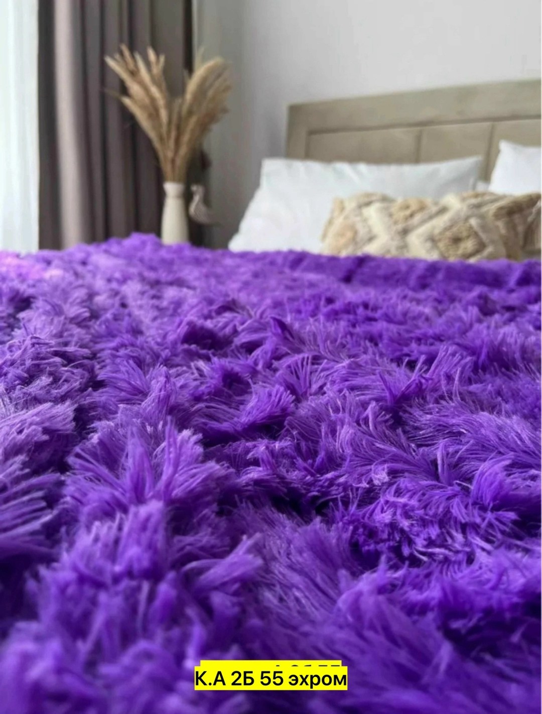 плед пушистый травка,плед травка,пушистый бамбук плед,меховой плед,пушистый плед