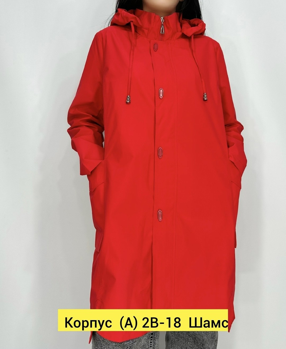 плащ женский,женская куртка,ветровки плащ женская,ветровка женская,плащ женский с капюшоном