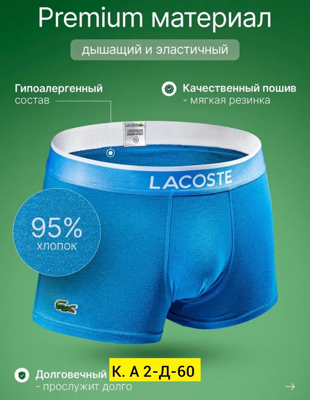 подарочный набор мужских трусов,набор трусов для мужчин,набор мужских трусов и носков,набор трусов,набор мужских трусов