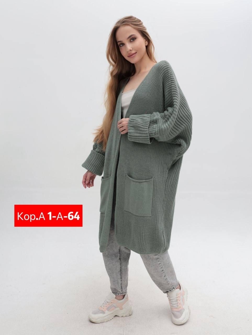 кардиган,женские кардиганы,модные кардиганы,кардиган женский длинный,кардиган длинный вязаный