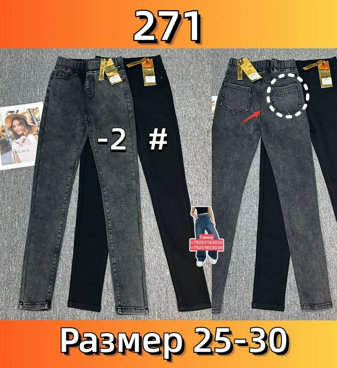 джинсы женские,джинсы и джеггинсы,брюки джинсы,штаны джинсы,джеггинсы женские джинсы