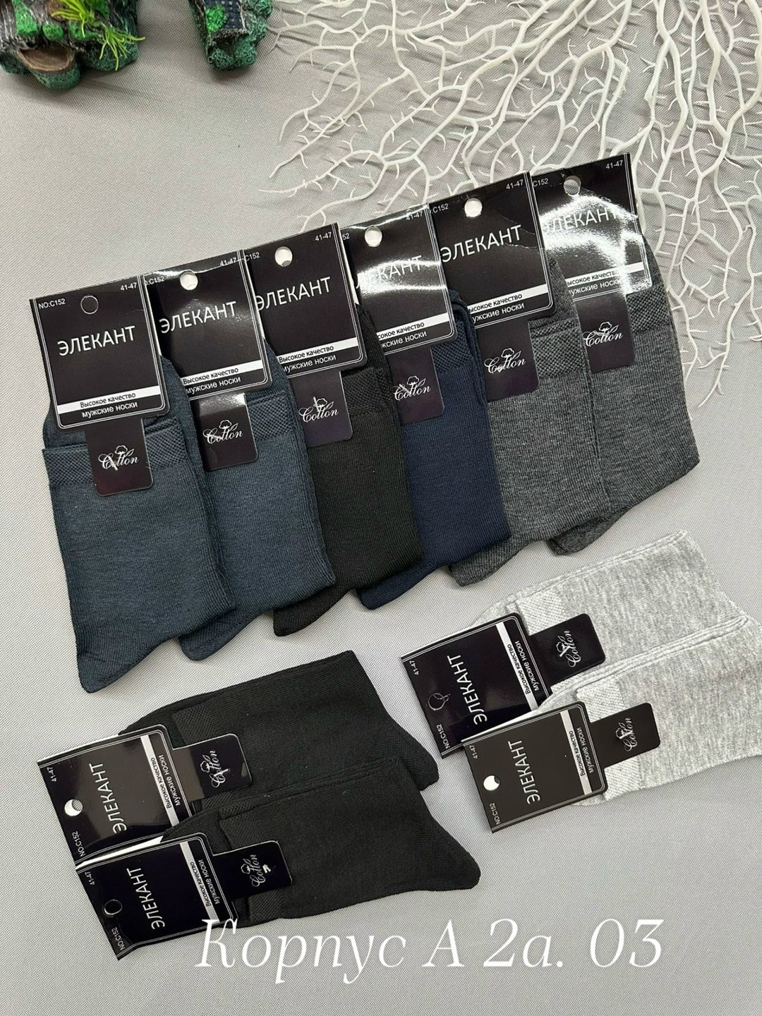 носки мужские,носки мужские классические,носки мужские средние,мужские носки хлопок,хлопковые мужские носки
