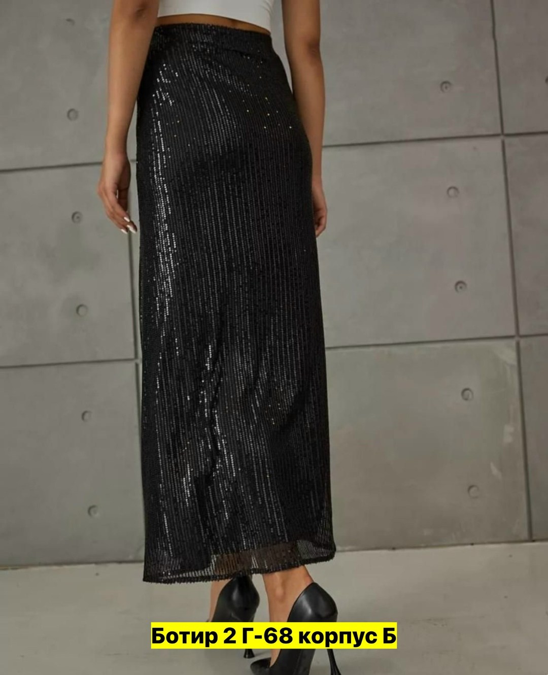 юбка длинная с пайетками,юбка с пайетками,юбка,нарядная юбка,юбка с пайетками длинная макси