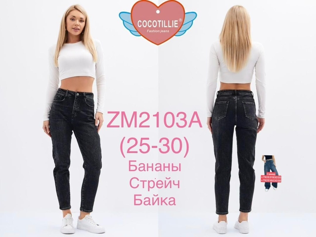 джинсы женские бананы,джинсы женские,джинсы женские с высокой посадкой бананы черные,джинсы бананы слоучи мом,джинсы женские бананы мом с высокой посадкой