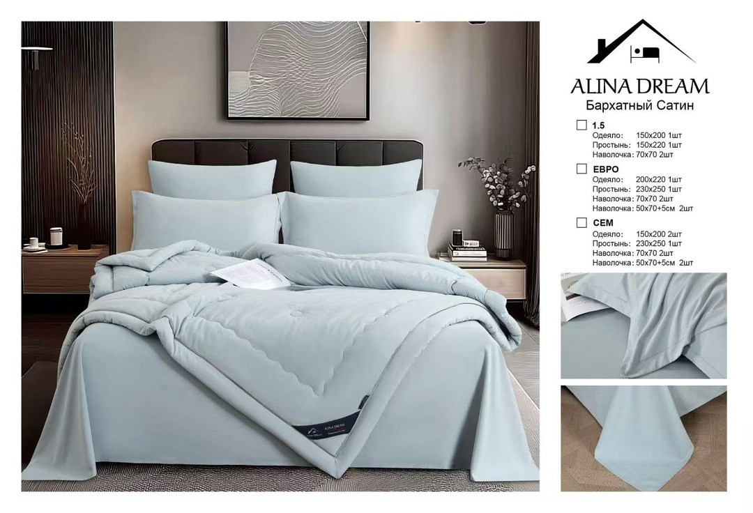 комплект постельного белья с одеялом,комплект постельного белья с готовыми одеялами,комплект постельного белья с одеялом boris,комплект постельного белья евро с одеялом,постельное белье бархатный сати