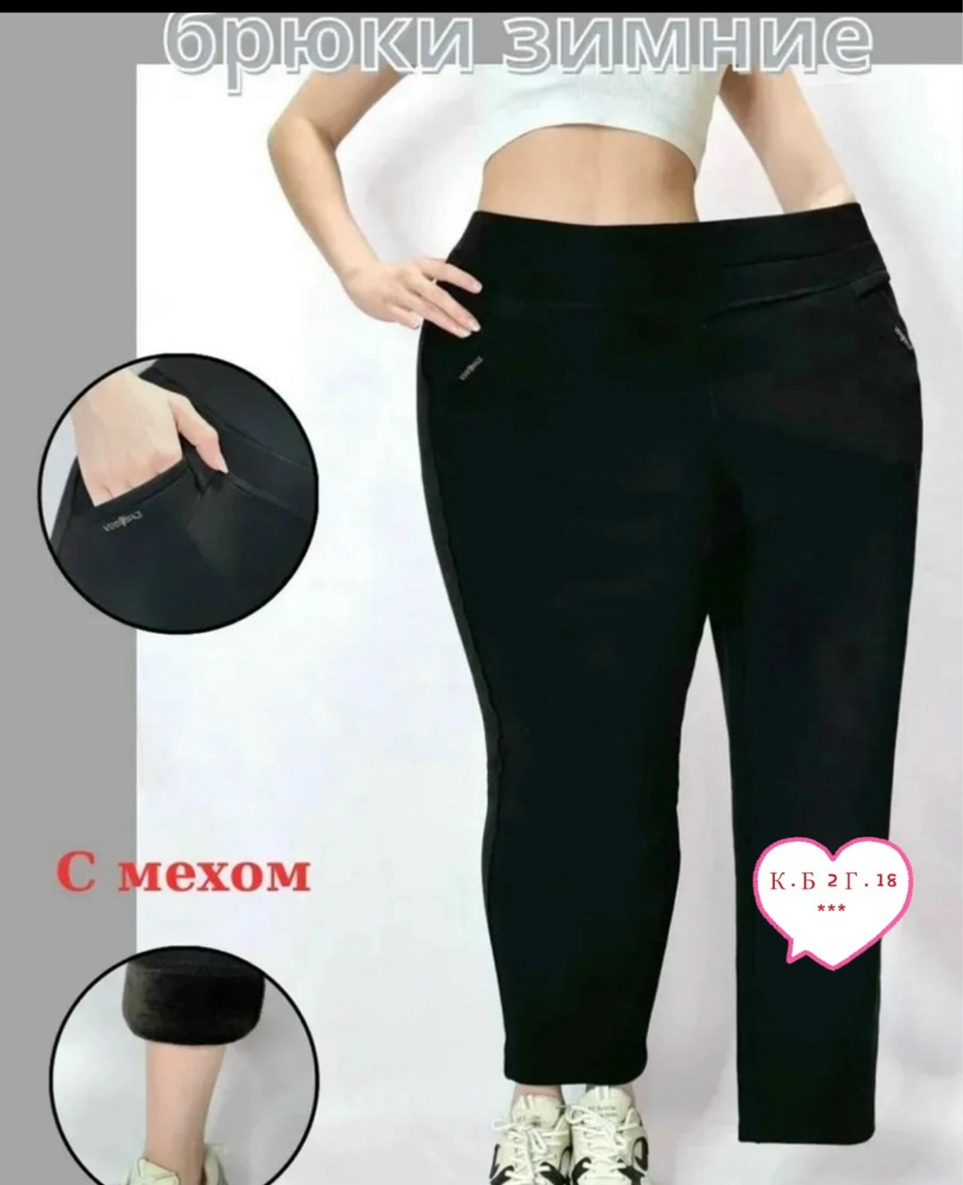 брюки с начесом женские,брюки лосины,брюки-легинсы женские зауженные,женские брюки от производителя,джеггинсы брюки