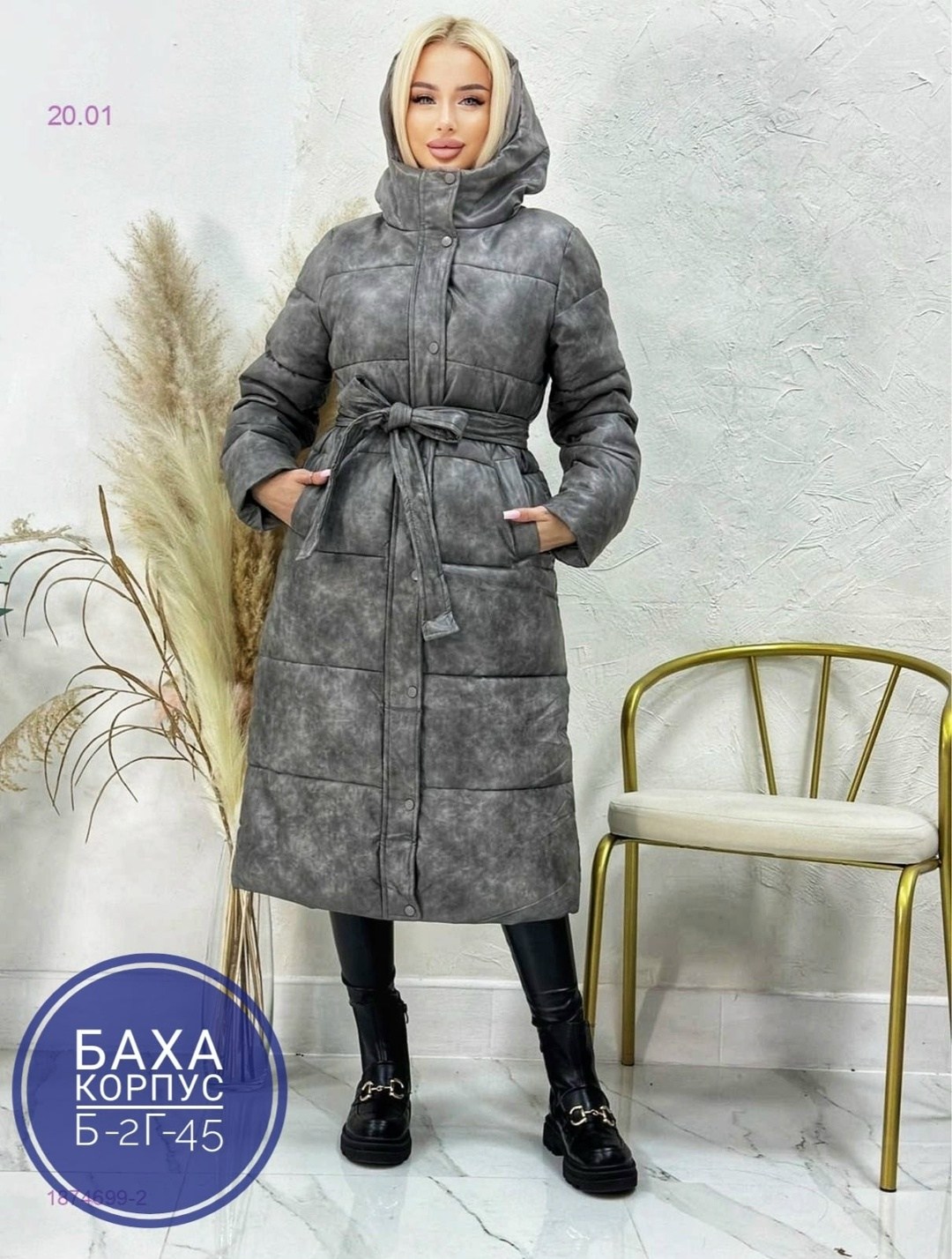 женские пуховики,куртка демисезонная,модные пуховики,куртка теплая демисезонная,удлиненная куртка