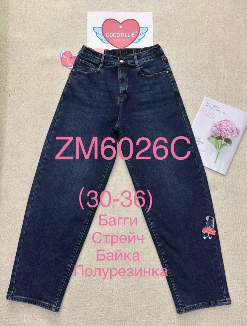 джинсы бананы женские,женские джинсы,джинсы модные,брюки джинсы,джинсы мом