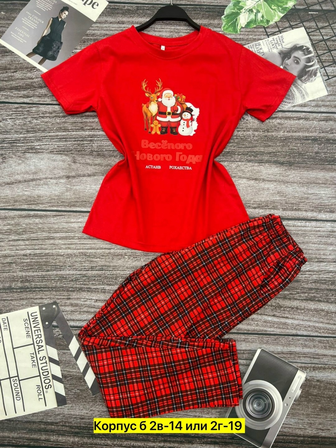 пижама новогодняя,пижама новогодняя домашний костюм,пижама женская,пижама комплект,новогодняя пижама женская