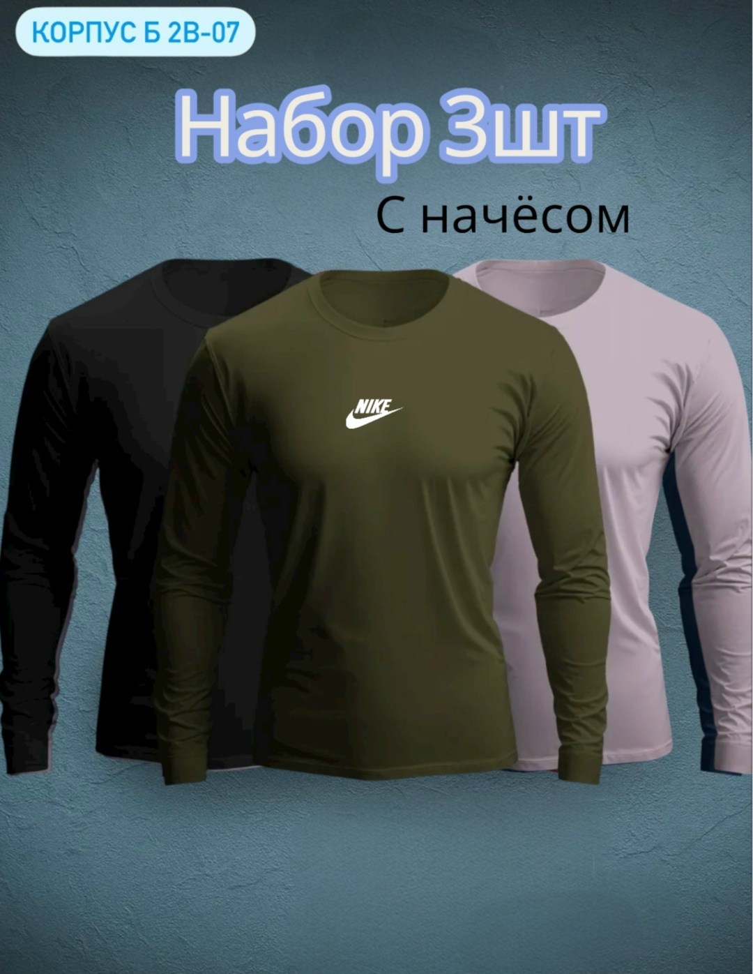 лонгслив nike,лонгслив nike олива,мужская кофта,толстовки кофта,футболки для мужчин