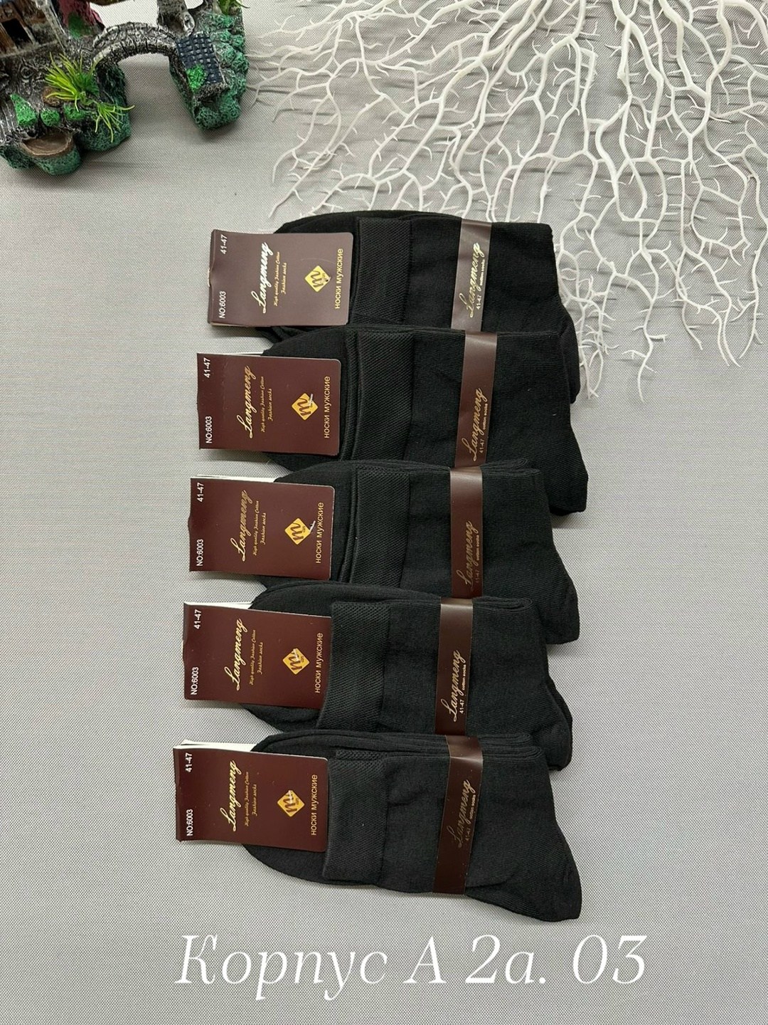 носки мужские,носки мужские 10 пар,носки мужские теплые,носки мужские хлопковые,классические мужские носки