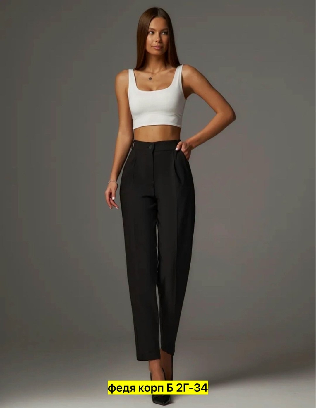 классические женские брюки,зауженные брюки,брюки женские классические с высокой посадкой,классические брюки,женские брюки