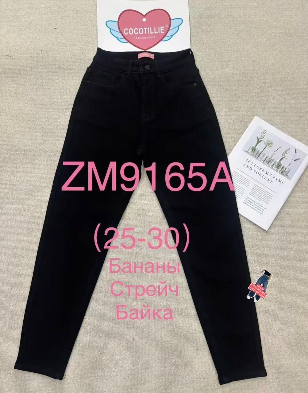 джинсы женские бананы,джинсы женские,джинсы женские с высокой посадкой бананы черные,джинсы бананы слоучи мом,джинсы женские бананы мом с высокой посадкой