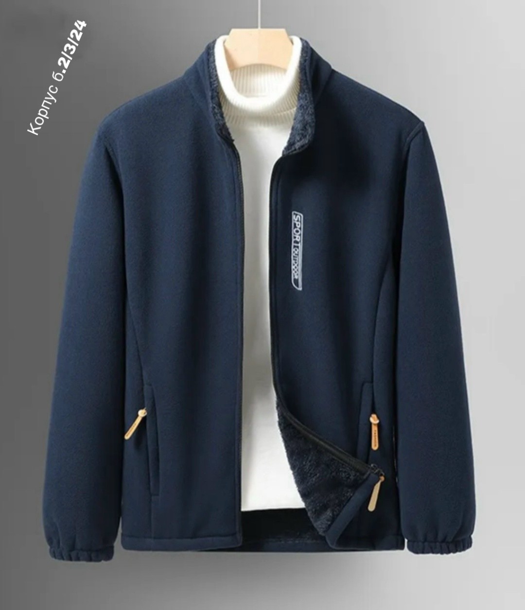 толстовки мужские,кофта флисовая,флисовая кофта мужская,мужская кофта