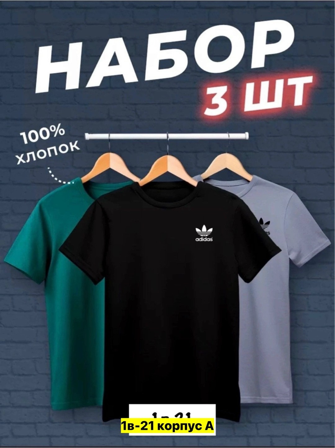 футболки мужские набор 3 шт,футболка хлопок набор 3 шт,мужские футболки ,футболка набор 3 шт,комплект футболки