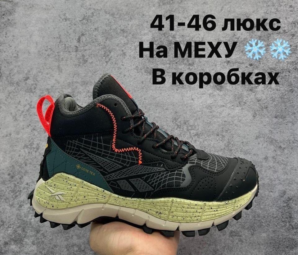 кроссовки,зимние кроссовки reebok,кроссовки reebok zig kinetica ii edge,зимние кроссовки reebok zig kinetica,кроссовки брендовые