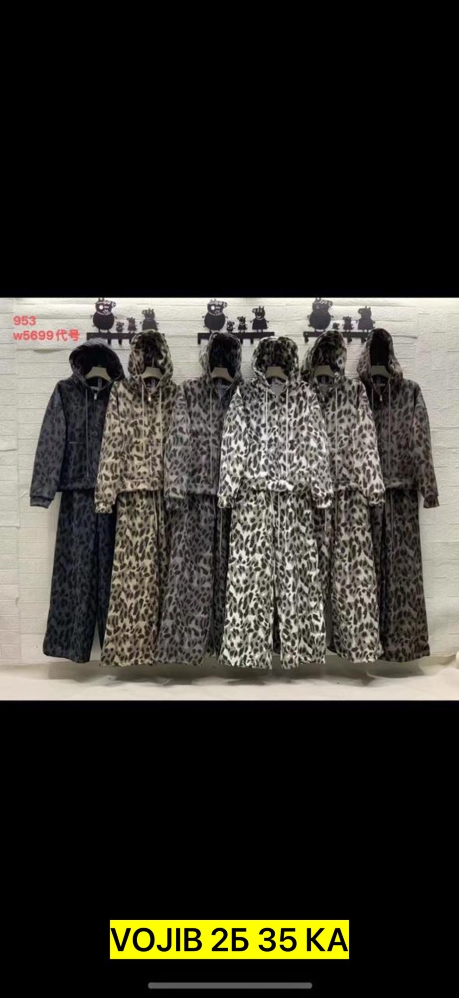 костюм женский теплый брючный,костюм женский теплый,женский костюм на флисе,костюм на флисе,костюм леопардовый