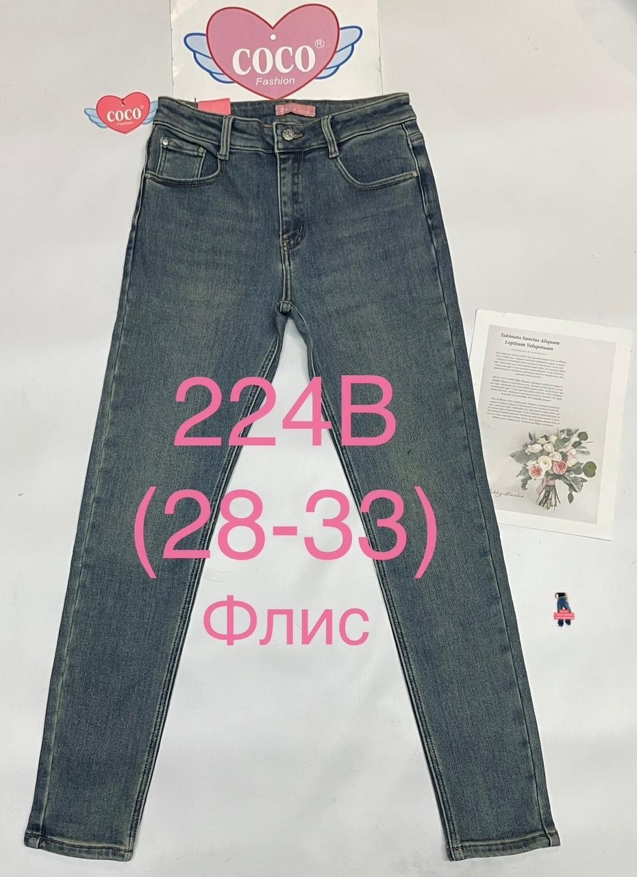 джинсы женские,джинсы зауженные женские,джинсы женские джеггинсы,джинсы женские скинни,серые джинсы женские