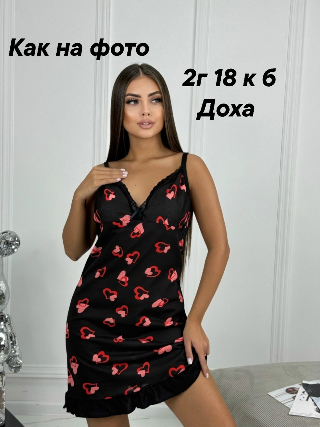 женская ночная сорочка,ночная сорочка,сорочка женская,ночнушка женская,сорочка