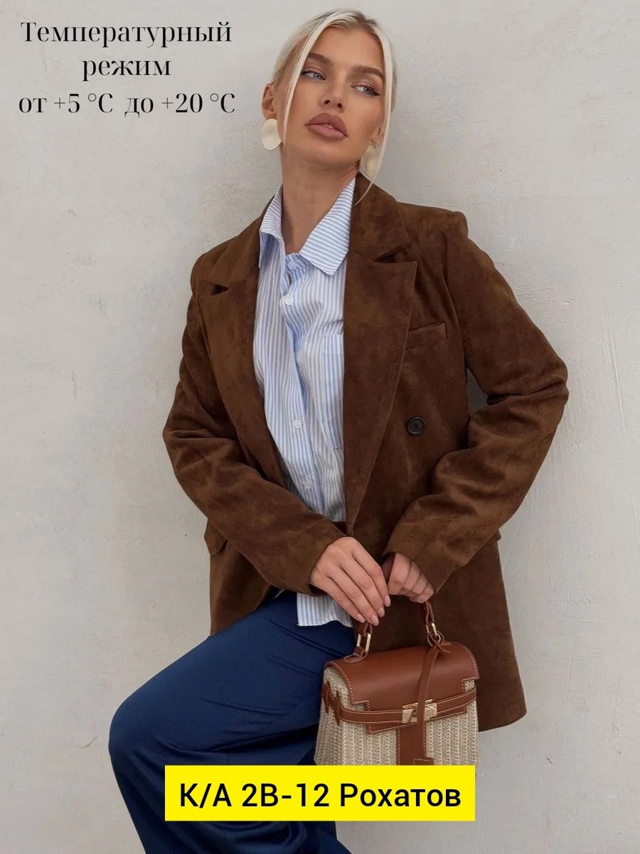 пиджак,замшевый пиджак,женские пиджаки,жакет,пиджак вельветовый