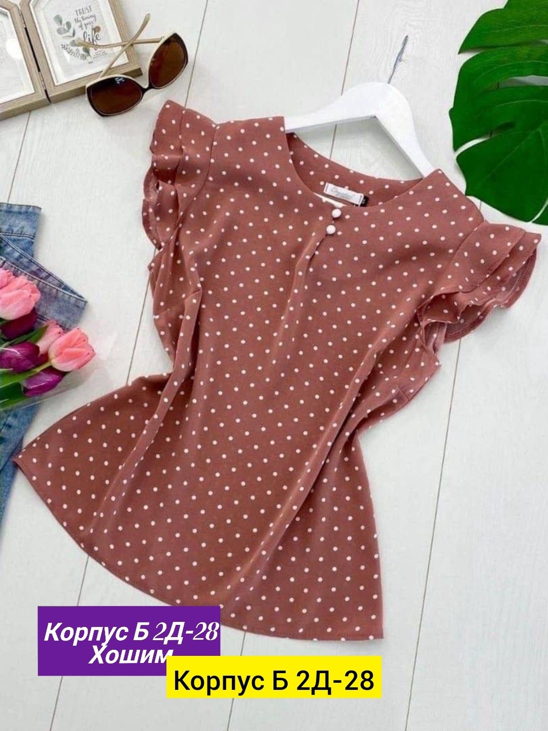 блузка кофточка,женская блузка,блузка,блузка женская летняя,блузка стильная