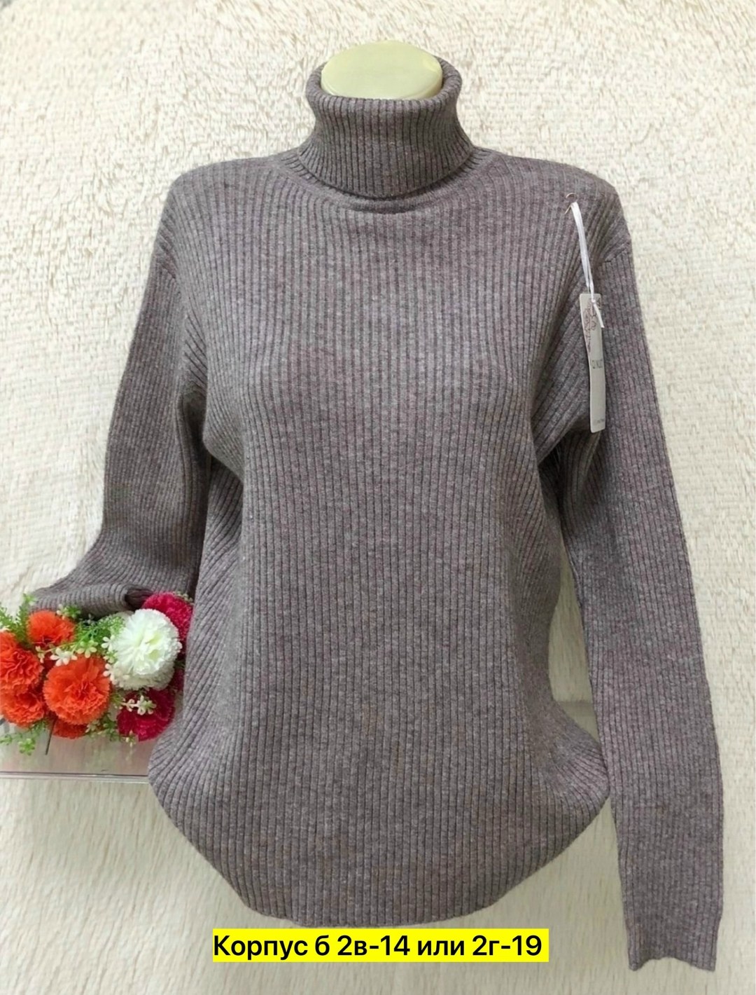 женский свитер,водолазка женская,женская кофта,водолазка,кофта теплая