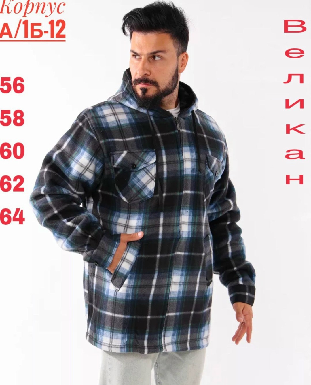 куртка мужская,куртка мужскaя демисезонная,рубашка на меху,рубашка с капюшоном,рубашка мужская с капюшоном