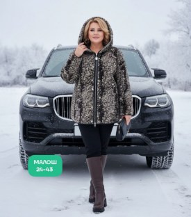 Верхняя одежда