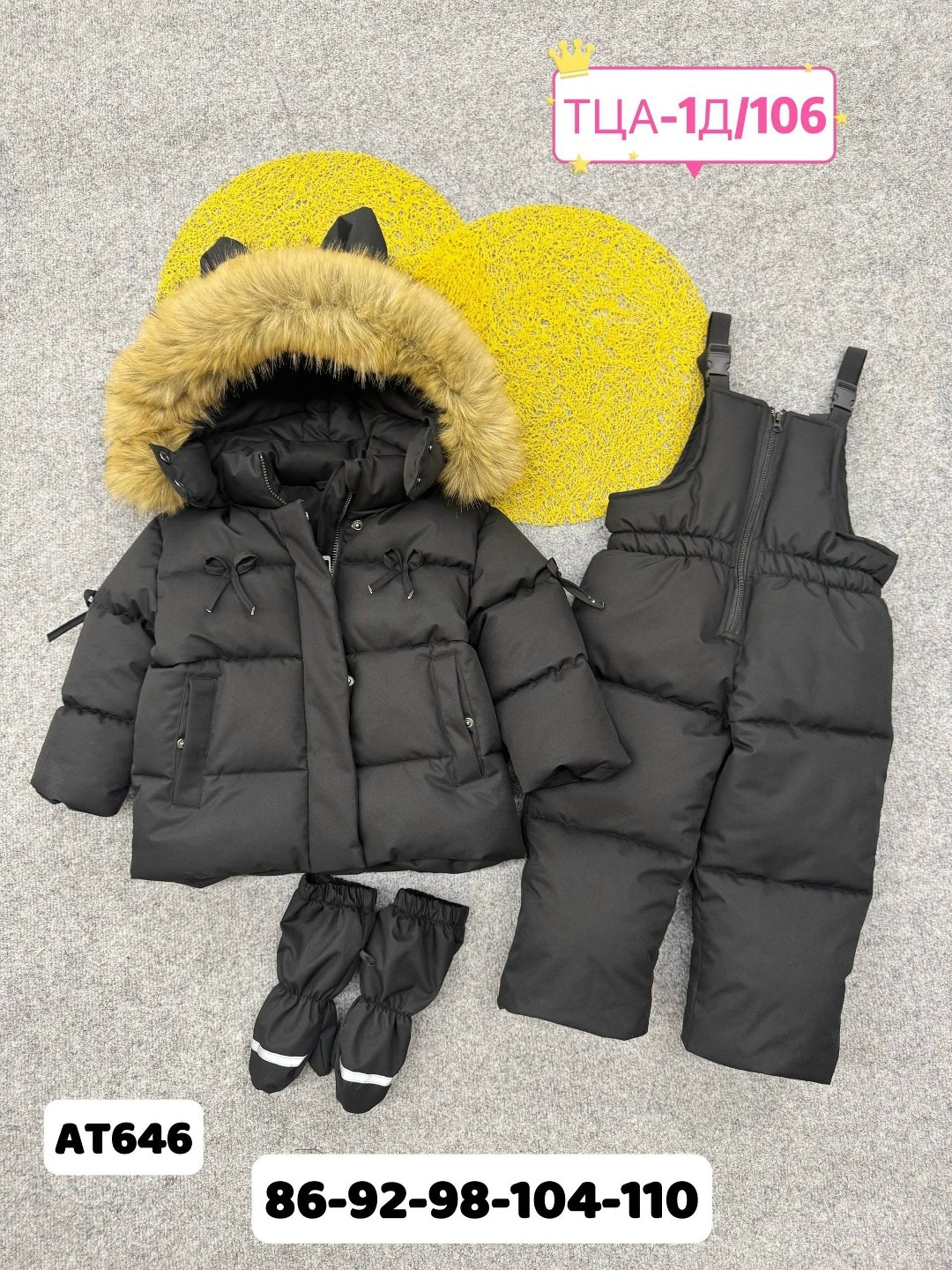 зимние костюмы,костюм зимний для девочек,детский зимний костюм,детский пуховик,костюм зимний для мальчик