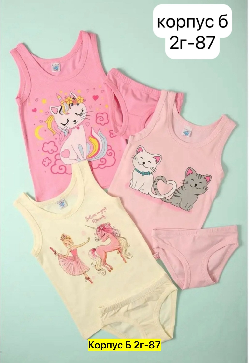 комплект нижнего детского белья,комплект майка трусы для девочки,детский комплект майка и трусы,комплект нижнего белья для девочек,комплект майка трусики