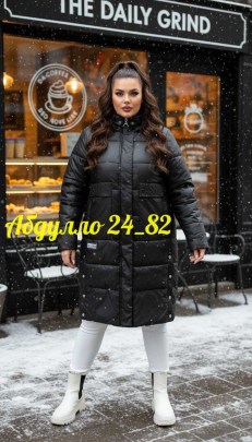 Верхняя одежда