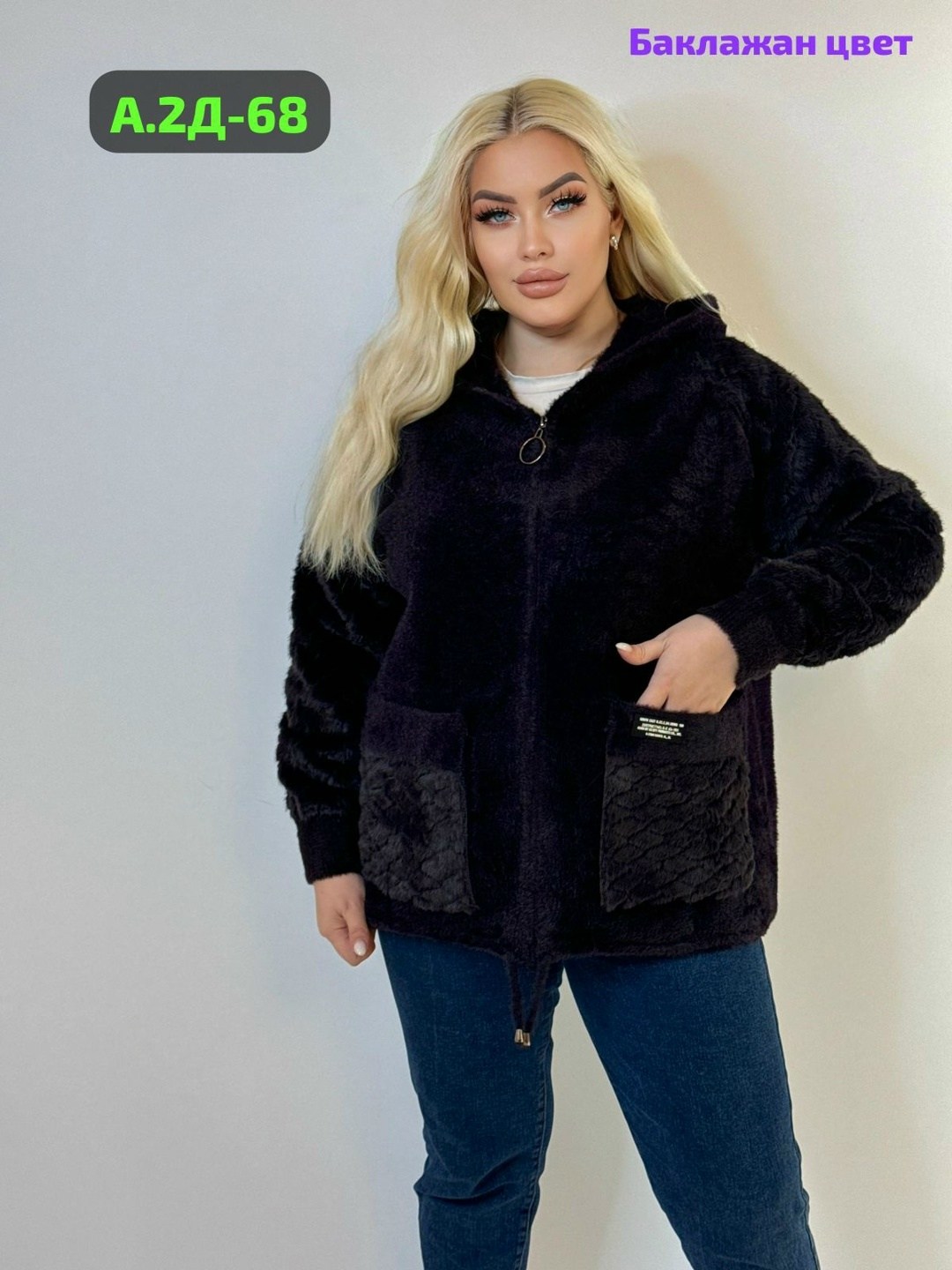 кардиган альпака,куртка из альпаки,кардиган,кардиган альпака женский,кардиган пушистый из ангоры альпаки