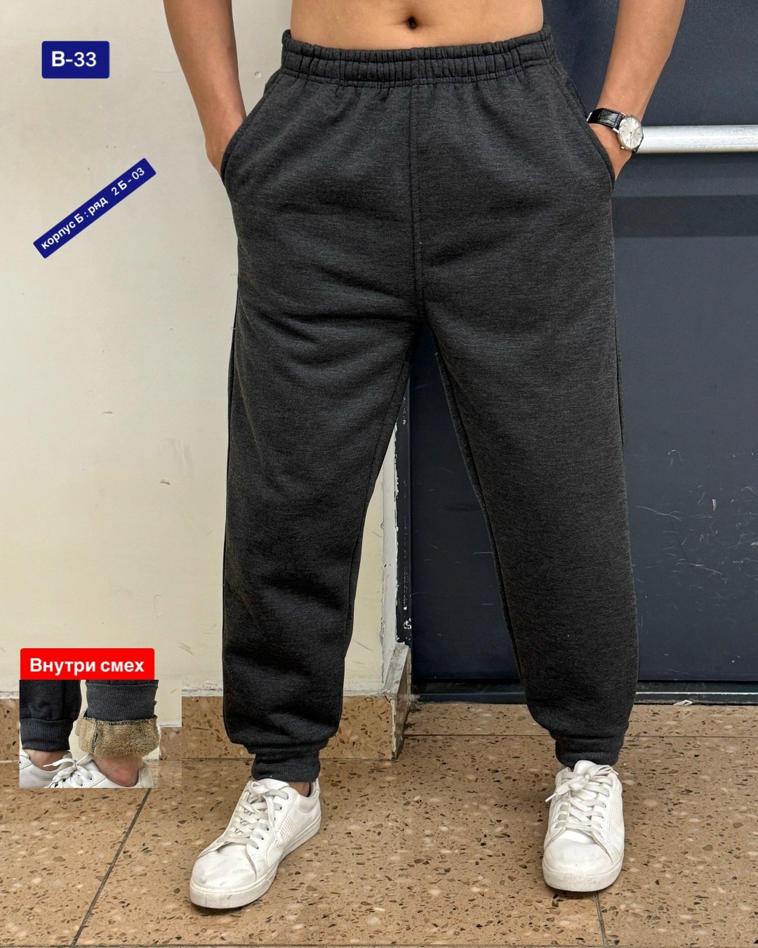 мужские брюки спортивные,штаны мужские спортивные,спортивные штаны на флисе,брюки спортивные,спортивные штаны